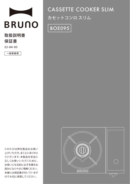 bruno ブルーノBOE095